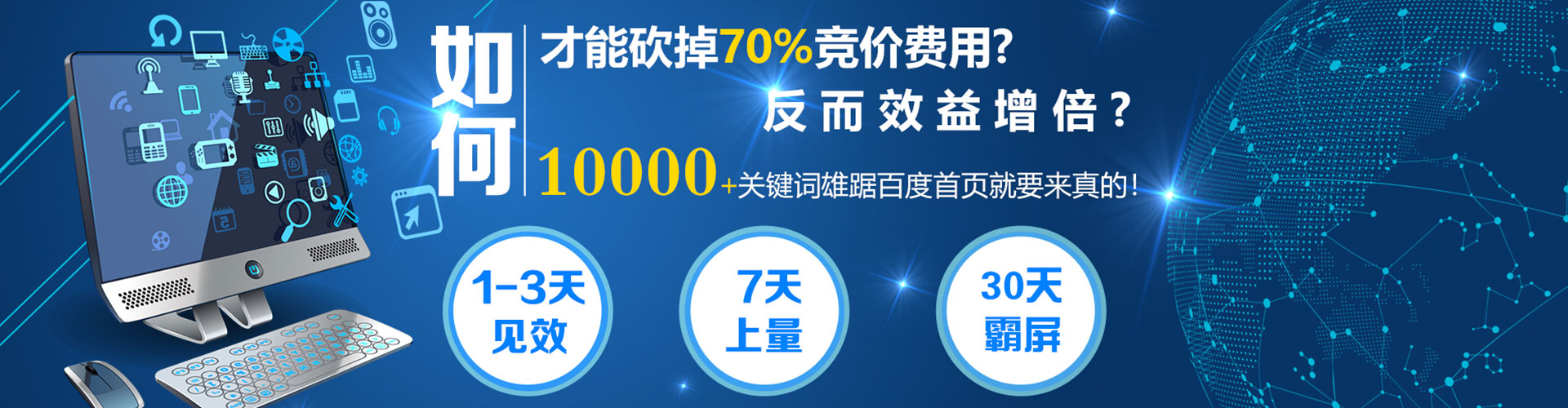 章丘sem广告