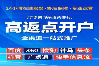 不同行业竞价端口开户案例对比